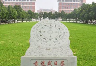 学校石雕日晷雕塑