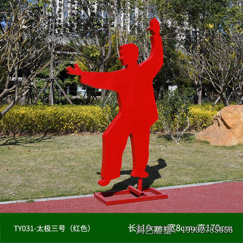 企业不锈钢打太极雕塑 企业不锈钢打太极雕塑