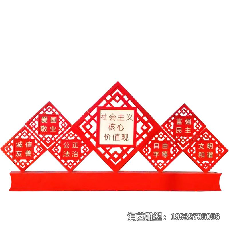 酒店不锈钢社会主义核心价值观雕塑 酒店不锈钢社会主义核心价值观雕塑