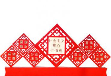 酒店不锈钢社会主义核心价值观雕塑