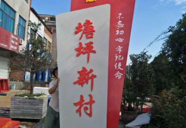 游乐场不锈钢标志牌雕塑