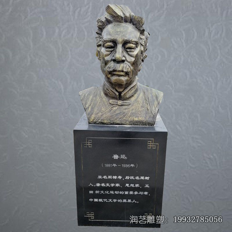 景区铜雕鲁迅雕塑 景区铜雕鲁迅雕塑