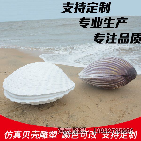 草坪玻璃钢贝壳雕塑 草坪玻璃钢贝壳雕塑
