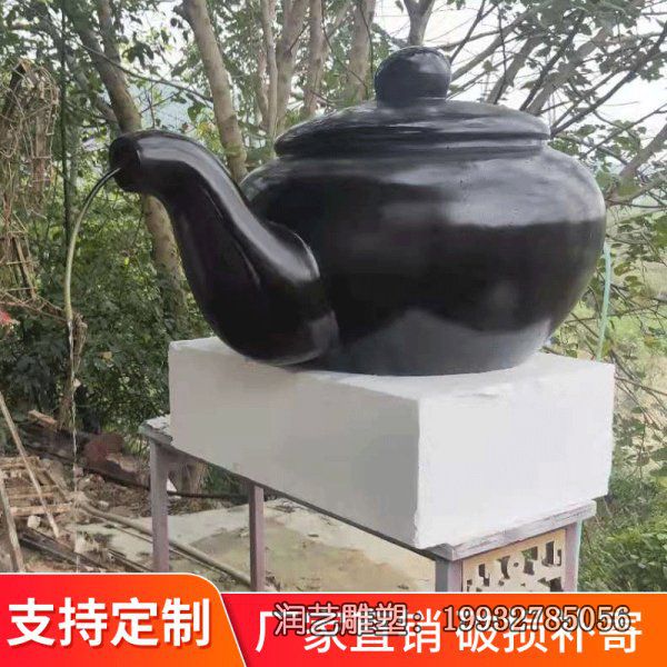 草坪玻璃钢茶壶雕塑 草坪玻璃钢茶壶雕塑