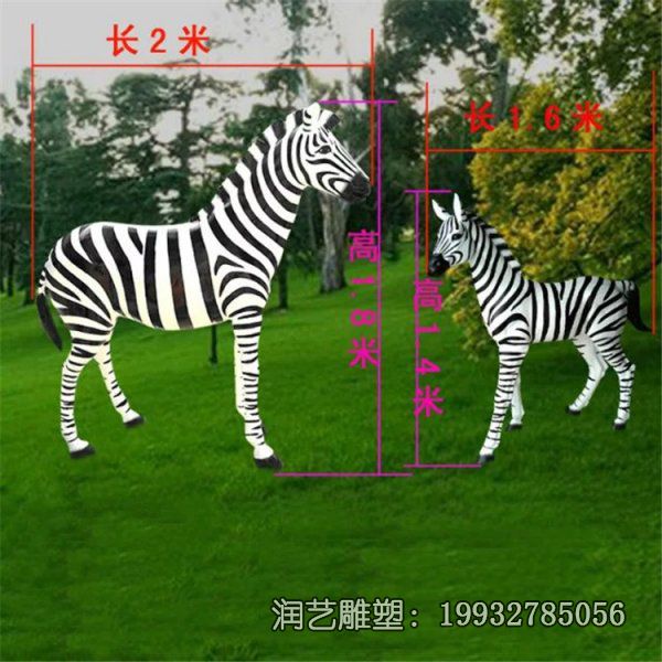 草坪玻璃钢斑马雕塑 草坪玻璃钢斑马雕塑