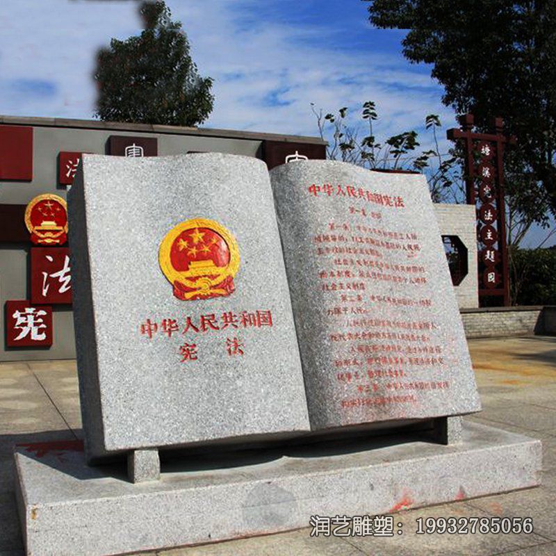 广场石雕书籍雕塑 广场石雕书籍雕塑
