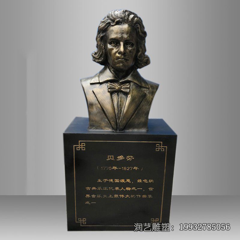 校园铜雕贝多芬雕塑 校园铜雕贝多芬雕塑