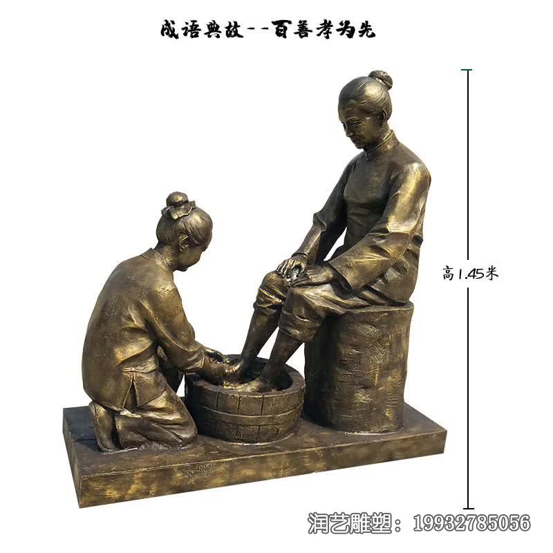公园铜雕孝顺人物雕塑 公园铜雕孝顺人物雕塑