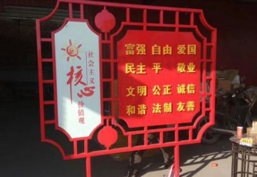 广场不锈钢社会主义核心价值观雕塑