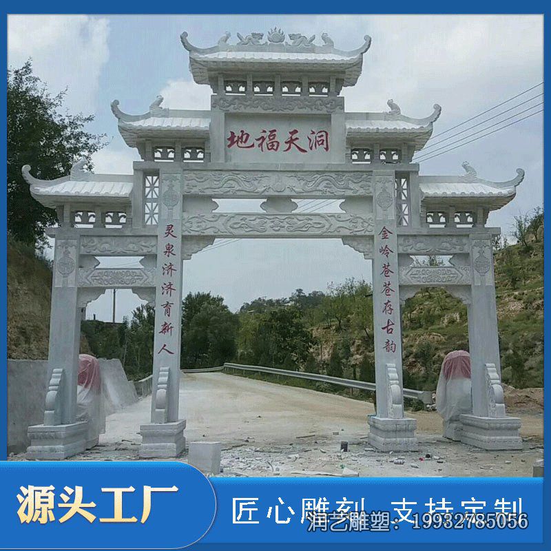广场石雕牌楼雕塑 广场石雕牌楼雕塑