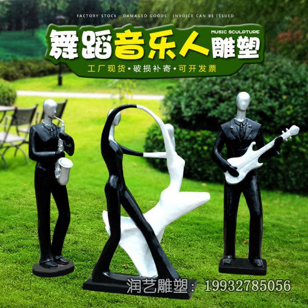 公园玻璃钢音乐人雕塑 公园玻璃钢音乐人雕塑