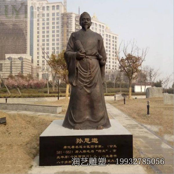 小区铜雕孙思邈雕塑 小区铜雕孙思邈雕塑