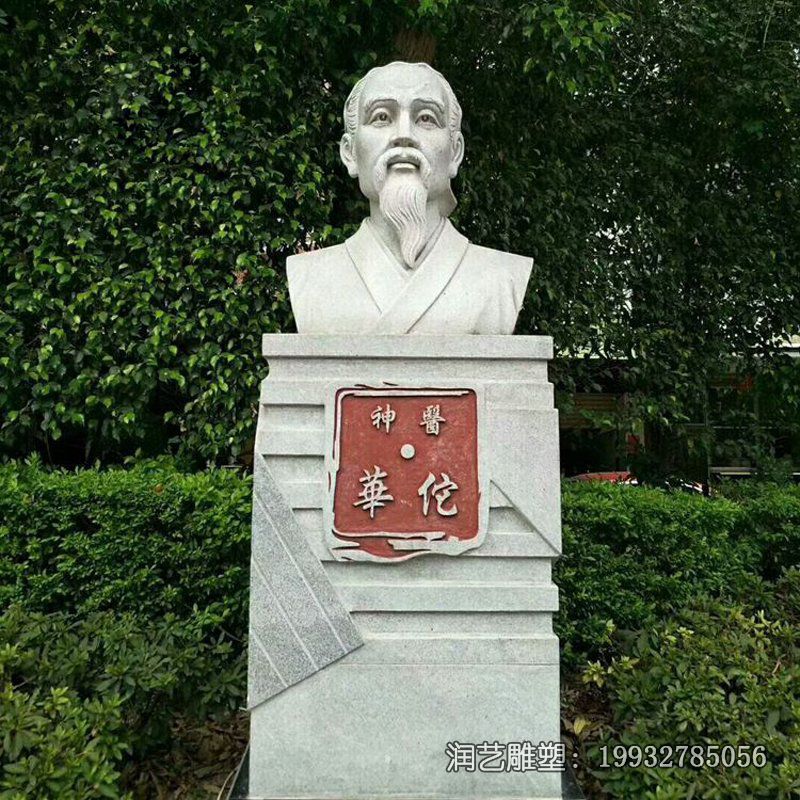 校园石雕华佗雕塑 校园石雕华佗雕塑