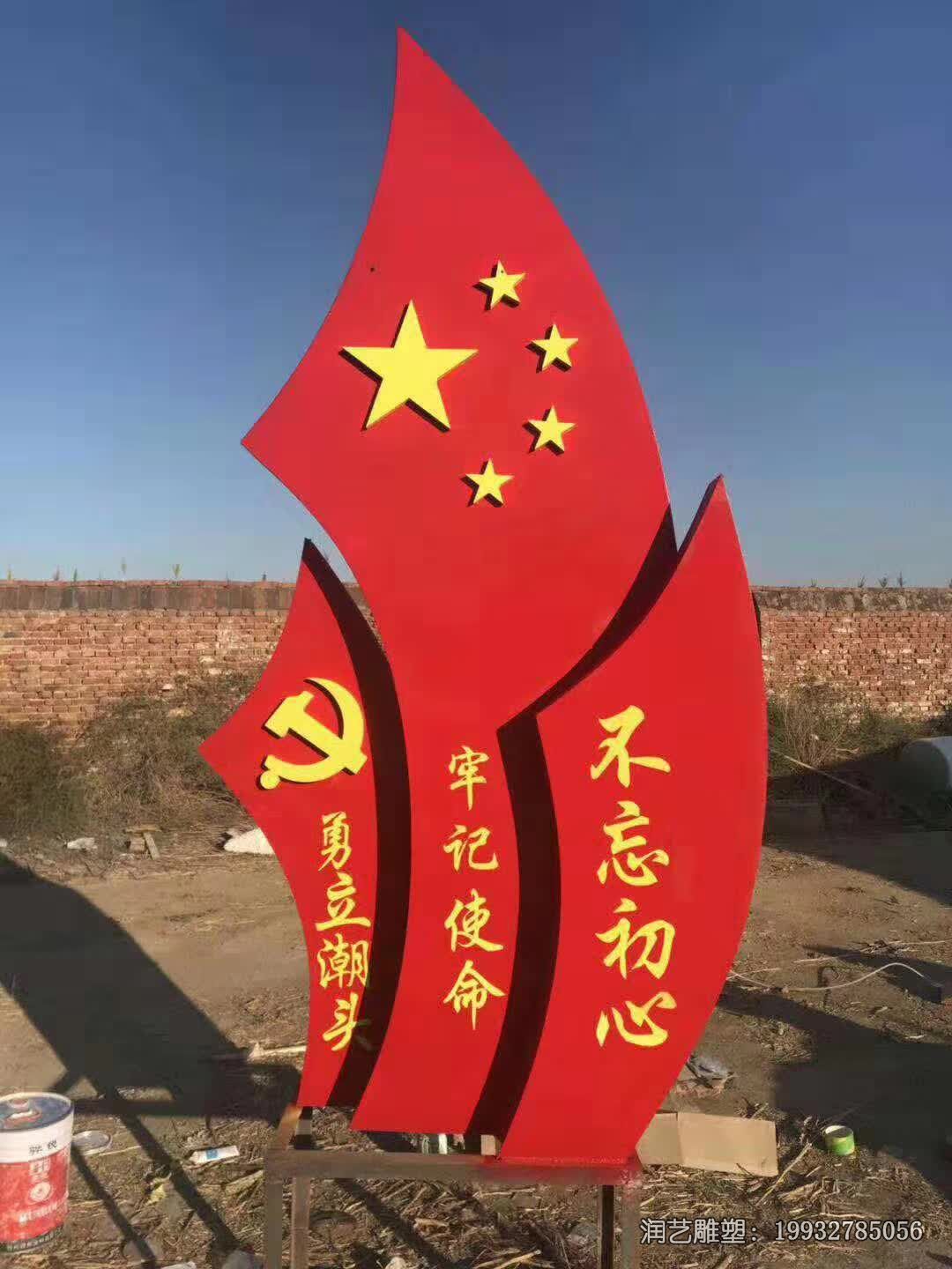 企业不锈钢党建雕塑 企业不锈钢党建雕塑