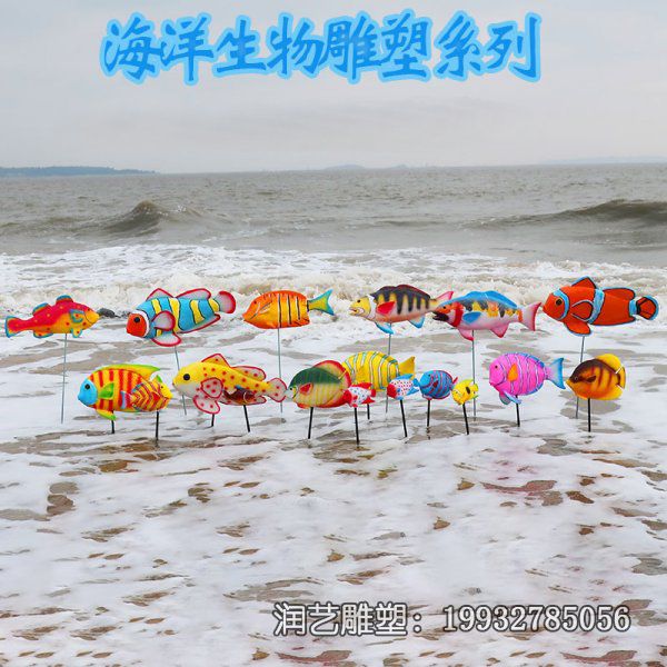 广场玻璃钢鱼雕塑 广场玻璃钢鱼雕塑