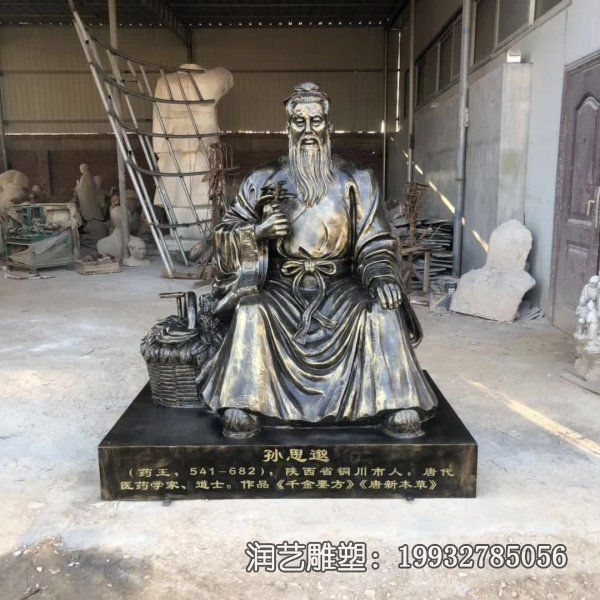 小区铜雕孙思邈雕塑 小区铜雕孙思邈雕塑