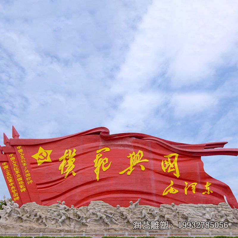 草坪不锈钢旗帜雕塑 草坪不锈钢旗帜雕塑