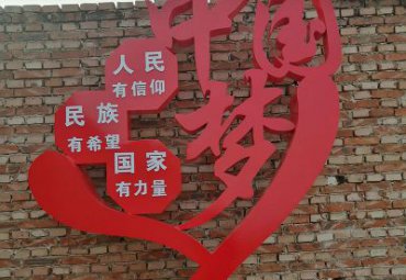学校不锈钢中国梦雕塑