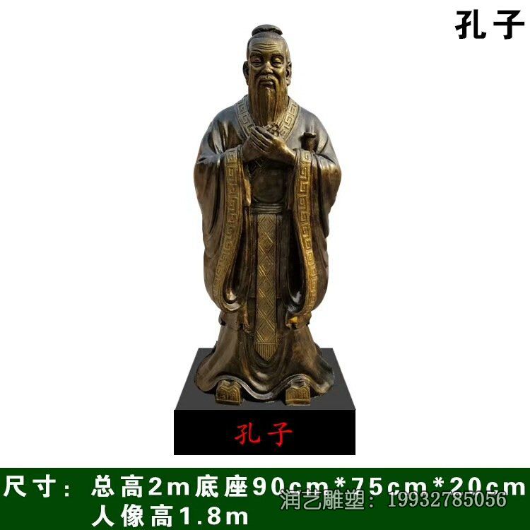 学校铜雕孔子雕塑 学校铜雕孔子雕塑
