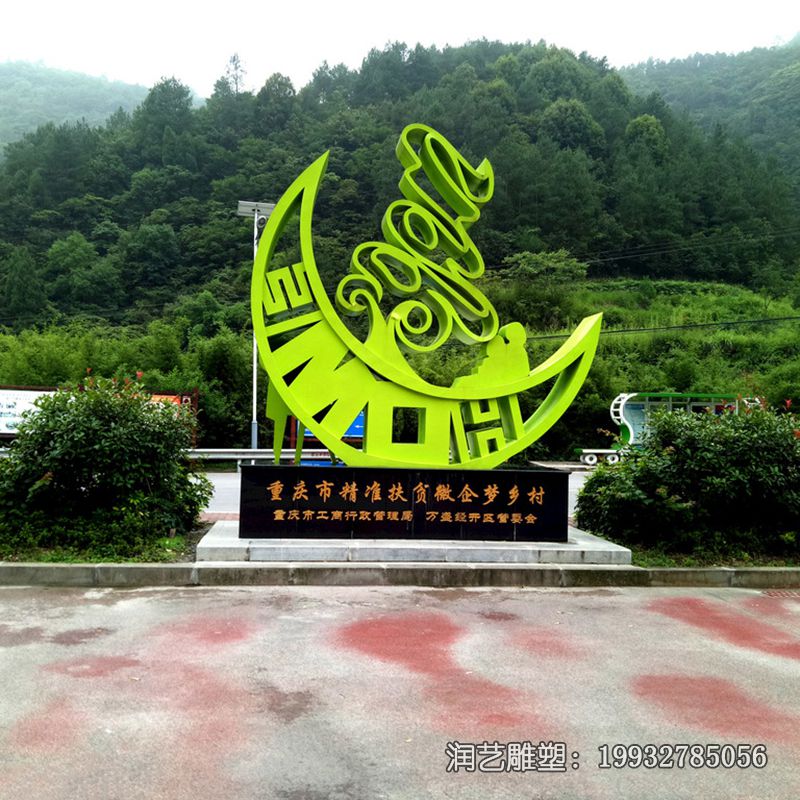 游乐场不锈钢标志雕塑 游乐场不锈钢标志雕塑