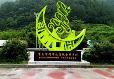 游乐场不锈钢标志雕塑