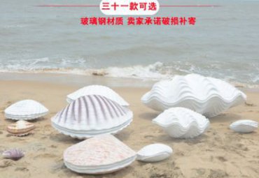 企业玻璃钢贝壳雕塑
