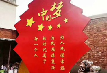 景区不锈钢党建雕塑