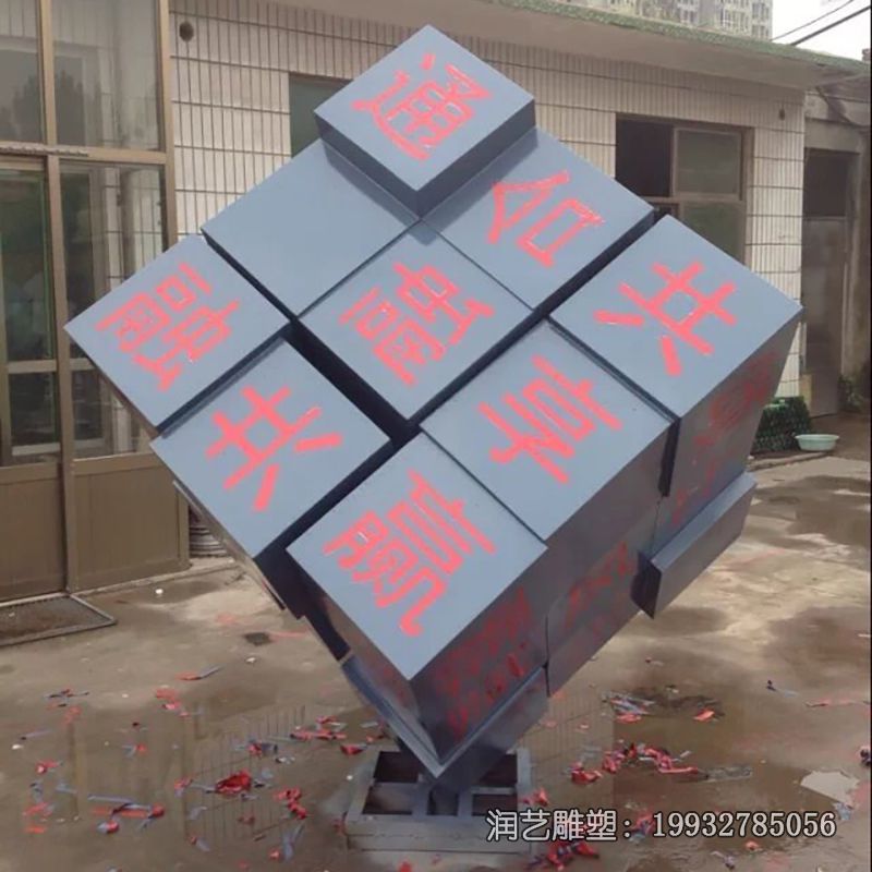 学校不锈钢魔方雕塑 学校不锈钢魔方雕塑