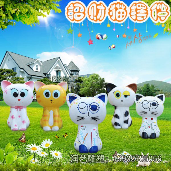 企业玻璃钢招财猫雕塑 企业玻璃钢招财猫雕塑