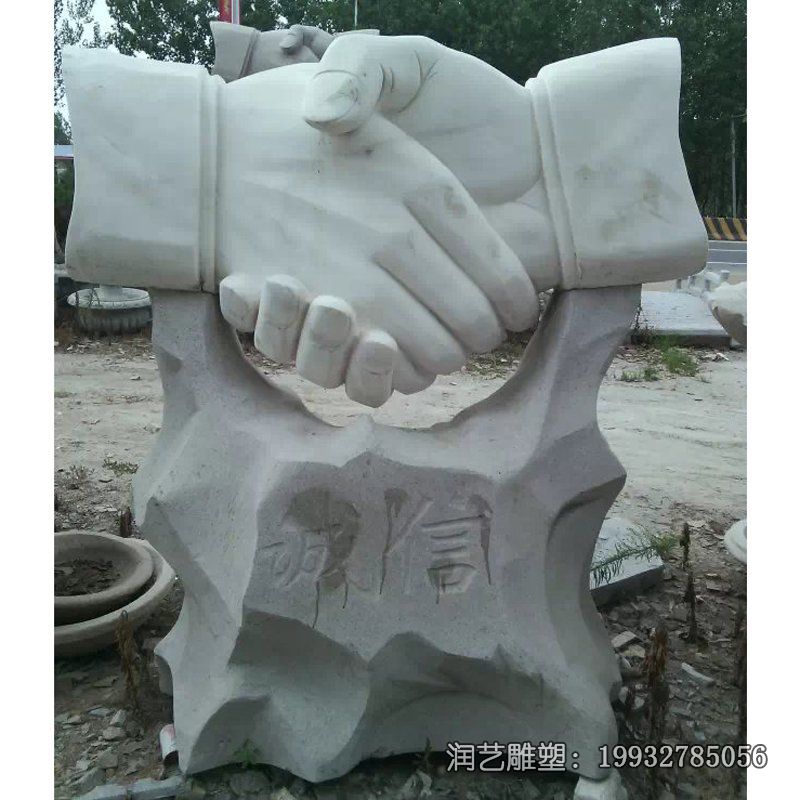 城市石雕握手雕塑 城市石雕握手雕塑