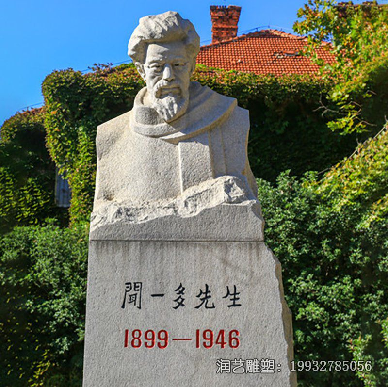 小区石雕闻一多雕塑 小区石雕闻一多雕塑