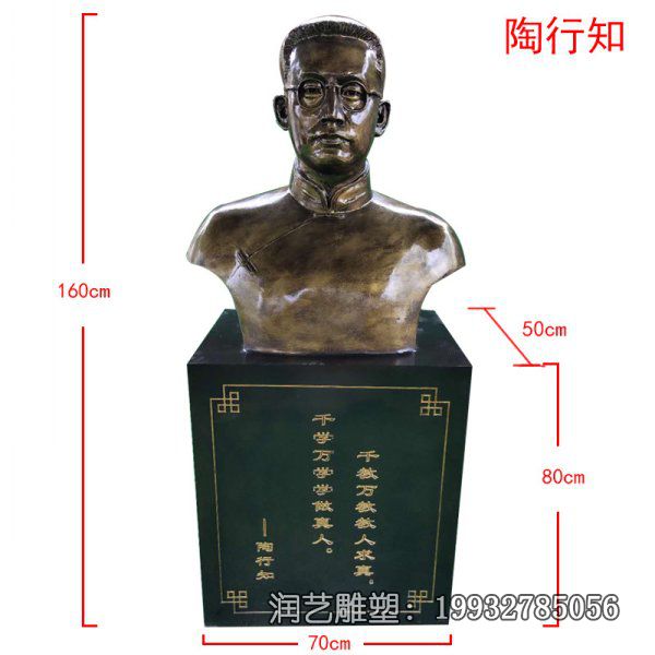 学校铜雕陶行知雕塑 学校铜雕陶行知雕塑