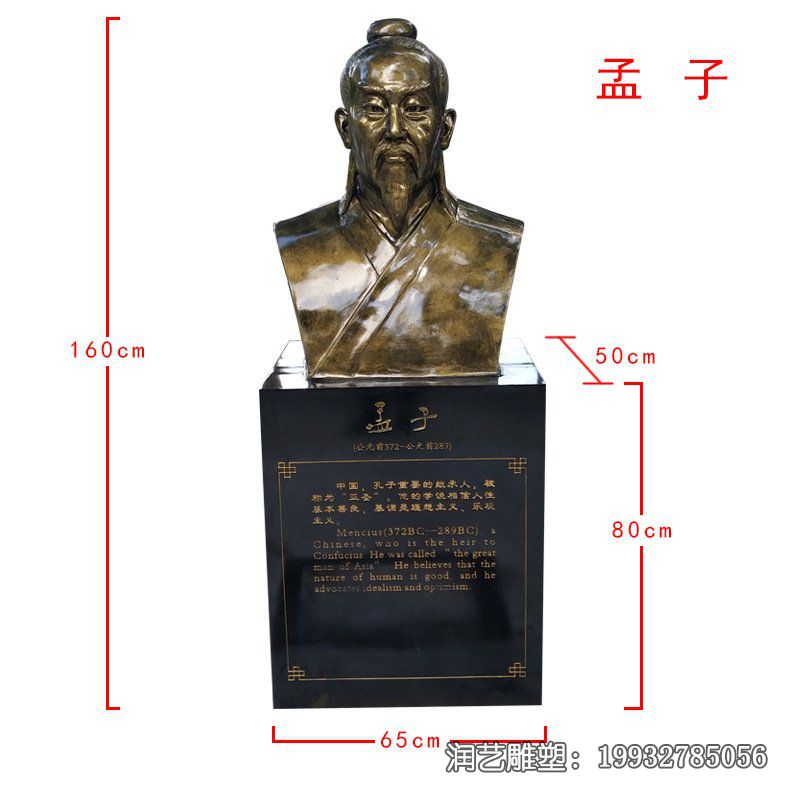 街道铜雕孟子雕塑 街道铜雕孟子雕塑