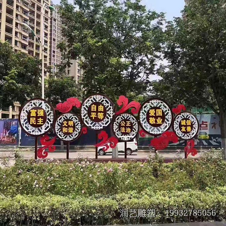 公园不锈钢社会主义核心价值观雕塑 公园不锈钢社会主义核心价值观雕塑