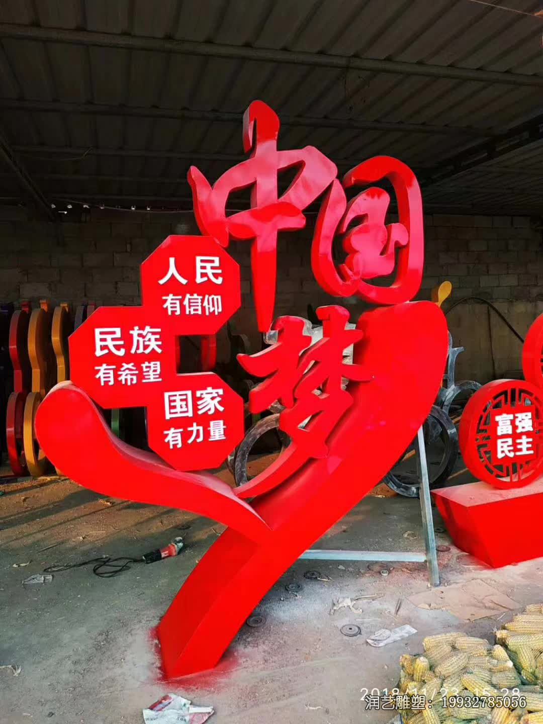 商场不锈钢中国梦雕塑 商场不锈钢中国梦雕塑