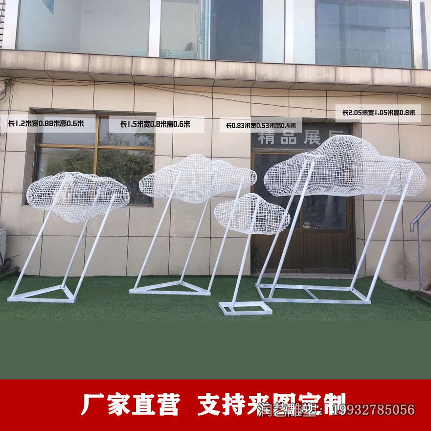 城市不锈钢云朵雕塑 城市不锈钢云朵雕塑