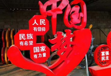 商场不锈钢中国梦雕塑