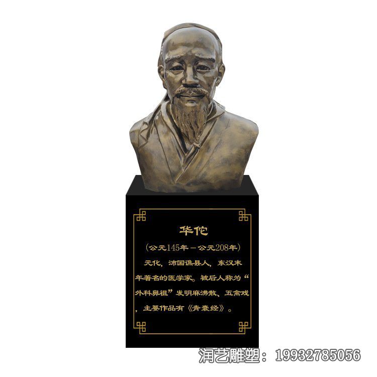 学校铜雕华佗雕塑 学校铜雕华佗雕塑