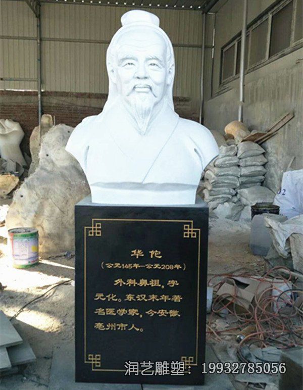 城市石雕华佗雕塑 城市石雕华佗雕塑