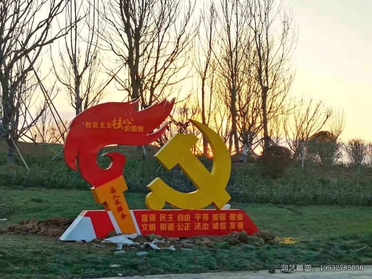 公园不锈钢社会主义核心价值观雕塑 公园不锈钢社会主义核心价值观雕塑