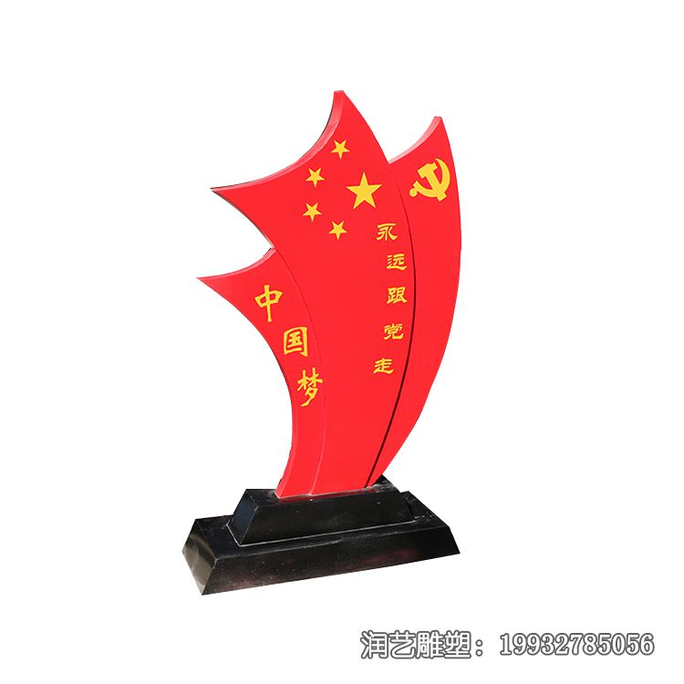 商场不锈钢中国梦雕塑