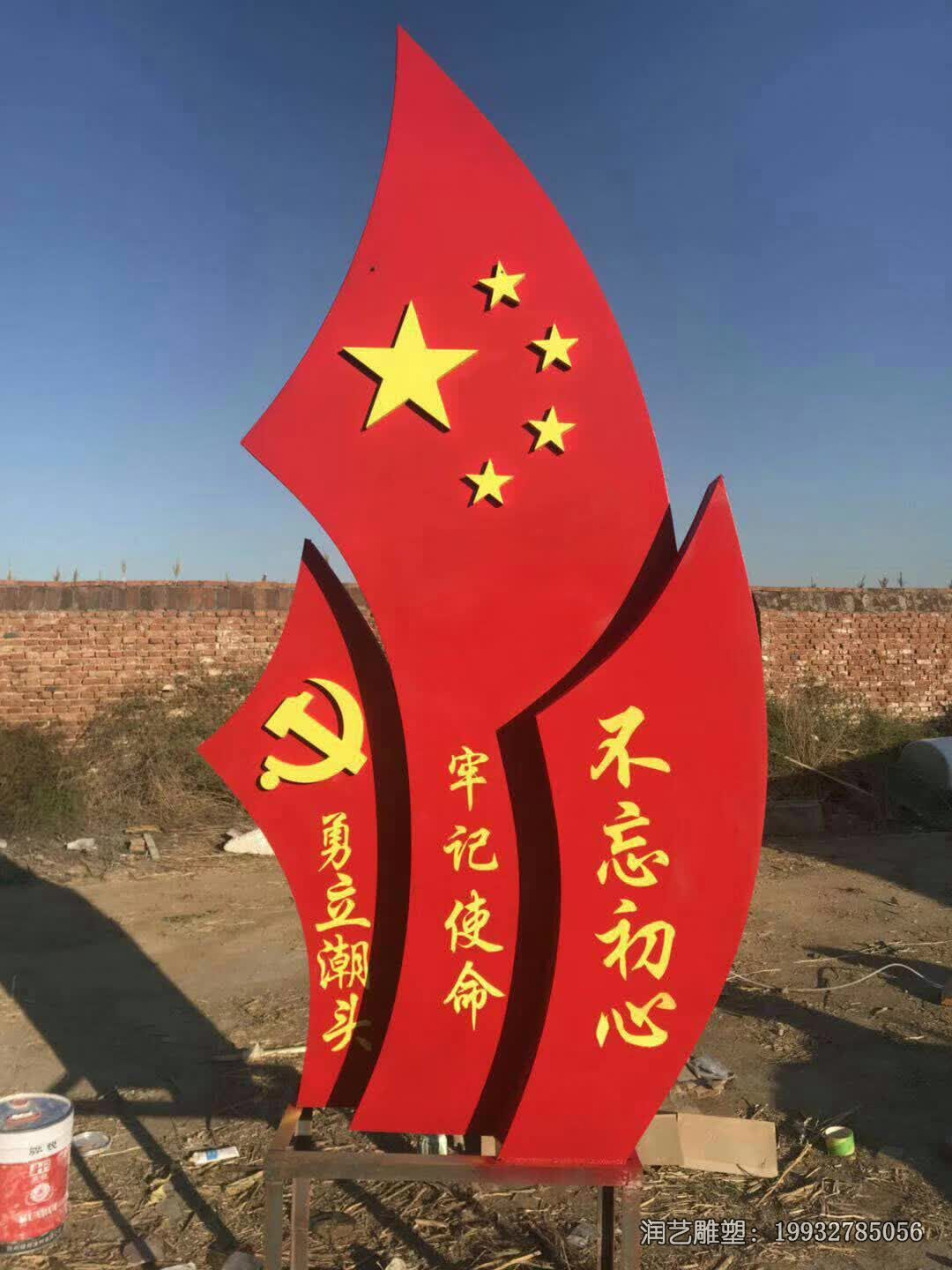广场不锈钢党建雕塑 广场不锈钢党建雕塑