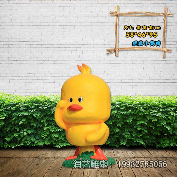 草坪玻璃钢小黄鸭雕塑 草坪玻璃钢小黄鸭雕塑