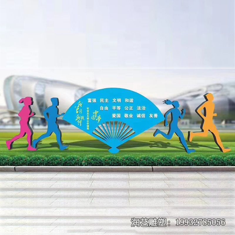 景区不锈钢社会主义核心价值观雕塑 景区不锈钢社会主义核心价值观雕塑
