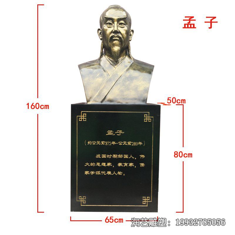 校园铜雕孟子雕塑 校园铜雕孟子雕塑