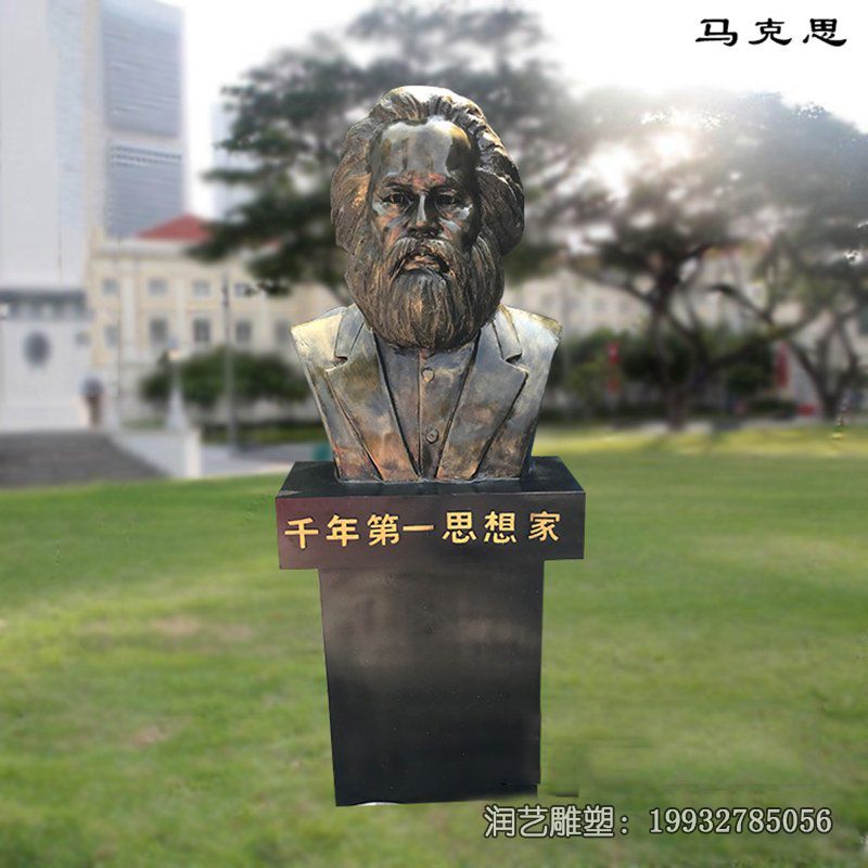 广场铜雕马克思雕塑 广场铜雕马克思雕塑