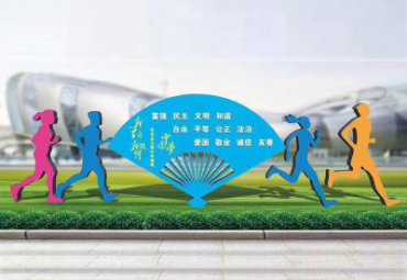 景区不锈钢社会主义核心价值观雕塑