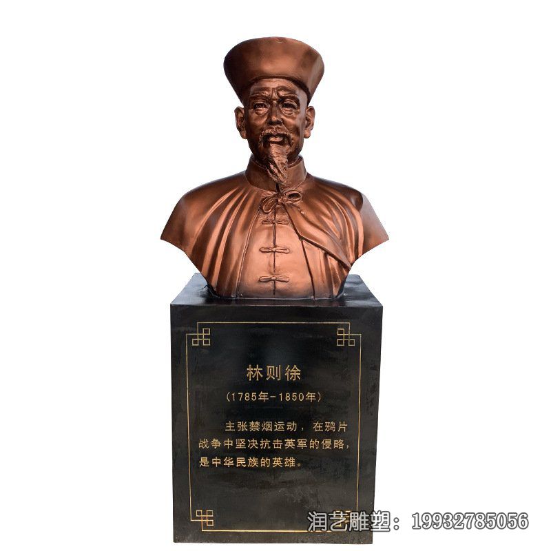 校园铜雕林则徐雕塑 校园铜雕林则徐雕塑