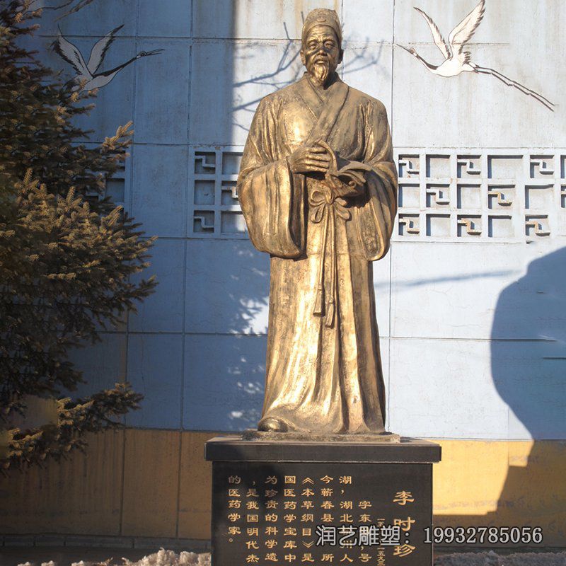 学校铜雕李时珍雕塑 学校铜雕李时珍雕塑