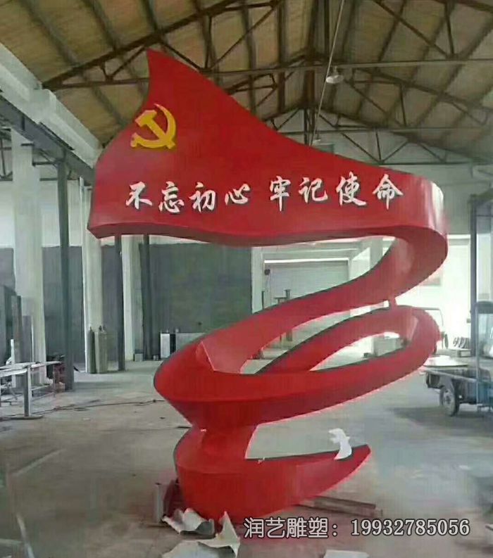 公园不锈钢党建雕塑 公园不锈钢党建雕塑